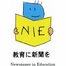 鳥取県ＮＩＥ推進協議会