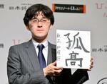 将棋の伊藤匠「少しずつ喜び」