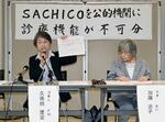 性暴力救済センター、存続危機