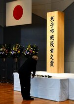 戦没者の冥福祈る 遺徳しのび慰霊祭