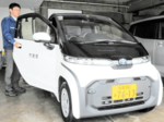 公用車に2人乗りEV 境港市 超小型で狭い道へも