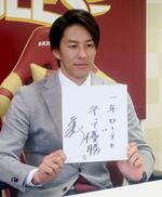 楽天・岸、2億2千万円で更改