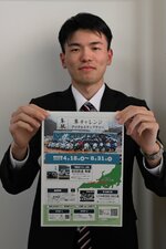 【ウェブ早出し】八頭―浜松、距離420キロ 「隼」がつなぐデジタルスタンプラリー