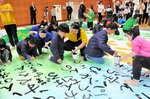 夢はでっかく! 鳥取城北高書道部と交流 照来小