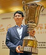 一力遼三冠が応氏杯初優勝