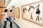 表現豊かな筆遣い 新年の始まり彩る 鳥取で鳥取書道代表十人展と二十人展