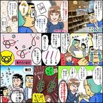 【マンガで習ッチャオ!#16】目黒・東京水引でアクセサリー作り 200色から選ぶ楽しみも