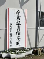 能登の小中学生、地震後に3割減