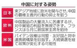 【G7サミット】対中国のスタンスに、目立つ温度差