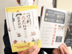 鳥取も「刀鍛冶の里」? 「鬼滅」あやかりスタンプラリー かつての製鉄大国 知られざる歴史深掘り