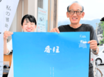 香住で見つける夏 観光協会、2年ぶり新ポスター JR西、143駅で随時掲示