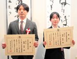 大賞など受賞者表彰 風岡さん(一般の部)、西村さん(高校の部)ら 「放哉を書く」