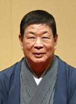 落語協会新会長に柳家さん喬さん