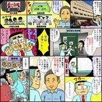 【マンガで習ッチャオ!#21】もしもに備えて体験学習 東京消防庁の本所防災館