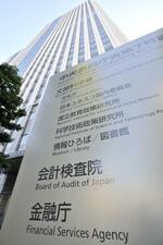 出向社員の不正続発で全生保調査