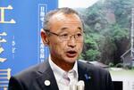 佐渡金山、登録実現へ国と連携