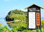 中海ぶらり探訪(2) 弁慶伝説の伝承地(松江市本庄地区)