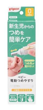 赤ちゃん用の爪やすり