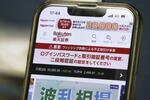 証券58社「多要素認証」必須に