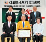 中野さん功労賞受賞 日本海新聞ふるさと大賞 日吉津