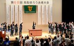共生社会実現へ心一つ 鳥取で県ろうあ者大会 全日本連盟理事長に石橋氏
