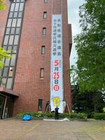 4氏が届け出、舌戦スタート 県議補選・米子市選挙区告示
