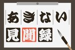 三秦製作所