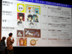 地方で創作 成果の兆し 境港拠点「クリエイターズ・ビレッジ」 来年度、地域交流を計画