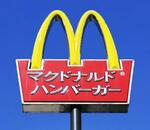 マック店員、髪色は個人の自由に