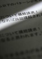 「問題拡大」と焦る近畿財務局