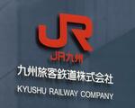 JR九州、運賃15%値上げ