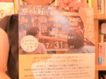 豊岡「だいかい大学」 資金支援サポーター募集 持続的運営目指す