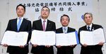 太陽光発電で1市2町と事業者 導入推進へ4者協定締結 一括発注、施工費安価に