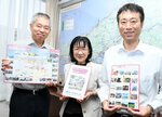 北条道路開通を地域の活性化に 中部周遊観光マップ完成