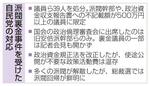 【旧安倍派会計責任者判決】裏金起源、遠い解明