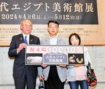 来場者1万人突破 鳥取の夫婦に記念品贈呈 古代エジプト美術館展