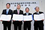 太陽光発電促進で協定 新温泉など1市2町、事業者 共同購入で安価に