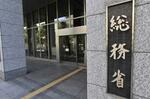 物価高で5月消費支出1・8%減