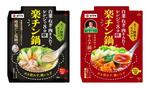 レンジ調理専用鍋つゆ
