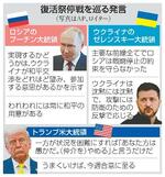 【復活祭停戦不発】米政権つなぎ留めが狙い