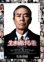 【全国映画トップ10】室井慎次後編、2週連続1位