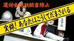 特殊詐欺防止へ県警が動画公開 琴浦大山署の寸劇収録