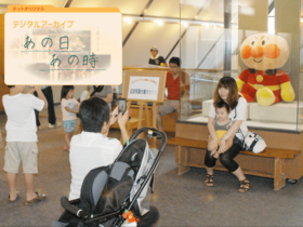 【ネットオリジナル】〈デジタルアーカイブ あの日 あの時〉愛と勇気の「アンパンマン」展(2012年) 「まんが王国」建国へ、三朝町で。やなせたかしさんの世界広がる