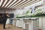 お別れ会、星野富弘さんに感謝