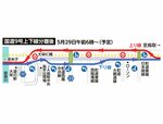 29日から上下線分離 北栄町内国道9号一部区間 逆走に注意