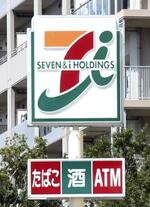 セブン、30年度に再エネ40%