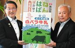 選手団の朝食に無償で白バラ牛乳 ねんりんピックはばたけ鳥取 提供の大山乳業に平井知事が感謝状