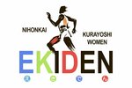 日本海駅伝 くらよし女子駅伝 10月1日号砲 秋の伯耆路で熱走譜