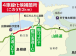4車線化候補に選定 山陰道松江玉造IC-宍道JCT