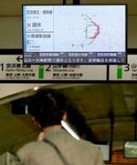 山手・京浜東北線が一部区間運休